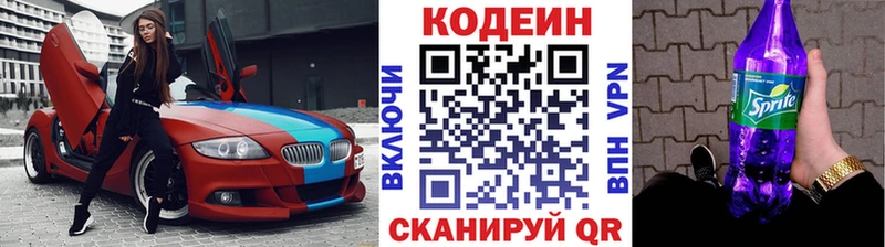 hydra tor  цена   это наркотические препараты  Кодеин Purple Drank  Тарко-Сале 